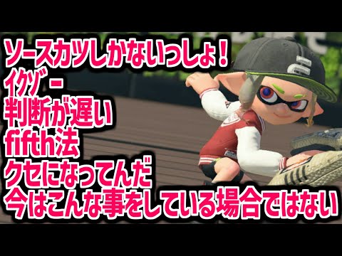 細かすぎて伝わらない爆速ゆっくり実況元ネタ解説12【splatoon2】