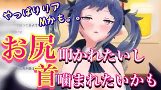 【HLive/Saki／ケフィリア】自分の性癖を赤裸々に語るリアちゃんはこちら