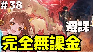 🔴38【鳴潮　】Ver2.5　週課遊んでみる！^ↀᴥↀ^🐈