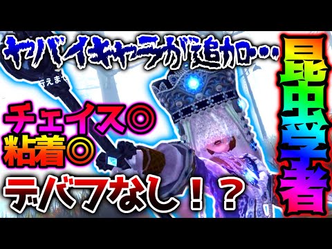 【第五人格】遂に来た！曲芸師と野人の能力を持った新キャラ追加...【IdentityV】【アイデンティティV】