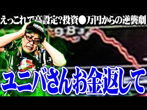 司芭扶がツモったにも拘らず地獄を見た結果【SEVEN'S TV #1366】