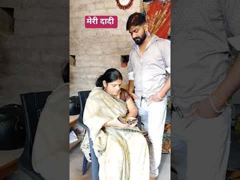 मेरी दादी #randhirshoorveer #funny #trendingshorts #comedyfilms