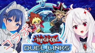 【リンクス・飲酒】リンクスでコラボだよ！【デュエルリンクス・遊戯王・YuGiOhDuelLinks】