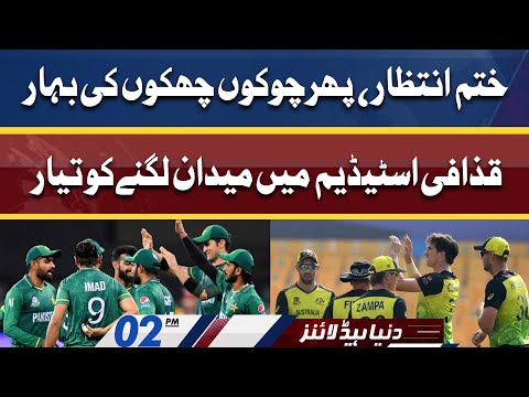 Pakistan vs Australia ODI Series | Dunya News Headlines 02 PM