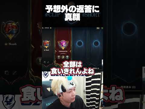 予想外の返答に…【胡桃のあ/ヘンディー/トナカイト/League of Legends】