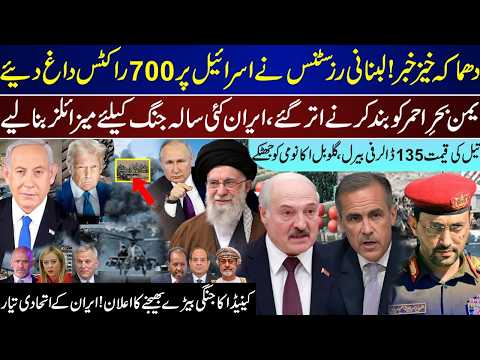 Top Breaking, Lebanon 700 On Israel, Yamen Red Sea Action, Iran Long Time, Oil 135, Canada | Mar 20