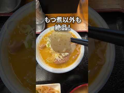 八庵～しろい食育サポート店～  #白井市 #もつ煮#定食 #食育