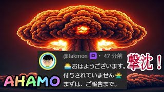 アハモ 6月開通組は8月10日に、20000ポイント還元の可能性が濃厚になりました！