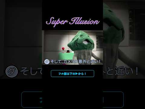 一瞬の奇跡。イリュージョンの世界へ【BNN切り抜き】 #Shorts #なめこ #bnn #ゲーム #アプリ #一発芸 #イリュージョン