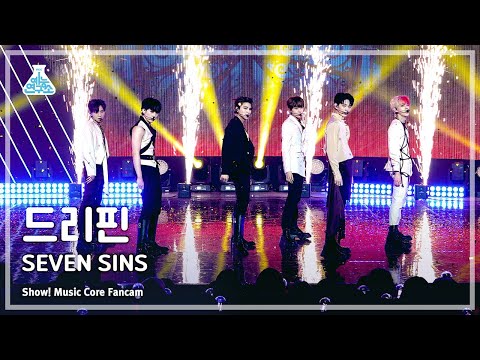 [예능연구소] DRIPPIN - SEVEN SINS(드리핀 – 세븐 신스) FanCam | Show! MusicCore | MBC230422방송