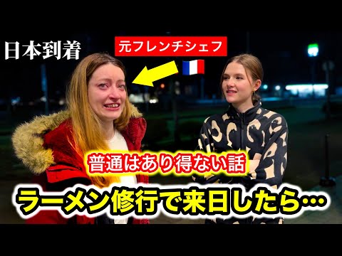ついにフランス人シェフがラーメン修行で来日！想像してない出来事が起きて涙が止まらなくなる