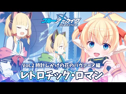 説明あり)Reバース ブルーアーカイブ the animation ともう シロコSP