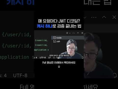 검증에 캐시가 필수인 이유