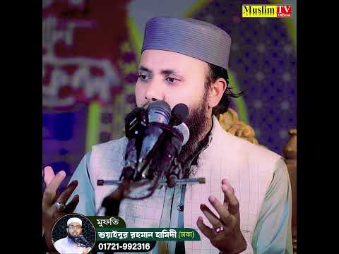 ছোট বাচ্চাদেরকে মাগরিবের পরে এই দোয়া শিখিয়ে দিন