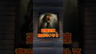 この壁画、ツッコミ待ちすぎる。【THE LAST TRAIN: Baquedano】
