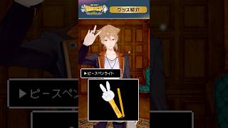 【 #伏見ガクエスト 】 番外編動画「激アツ！アイテム紹介」