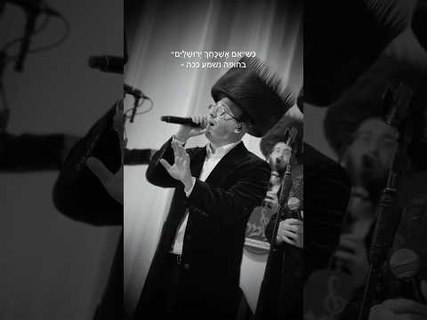 בחתונת משפחת אבוחצירא | יחד עם @Bentzi_Stein ו @MosheLoukOfficial