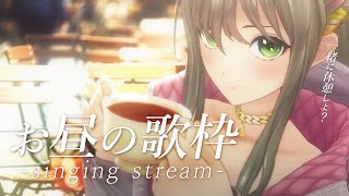 【 #歌枠 / #karaoke 】昼歌🎤一曲聴いてって～！ / 松永依織 #shorts #Vtuber #Vsinger