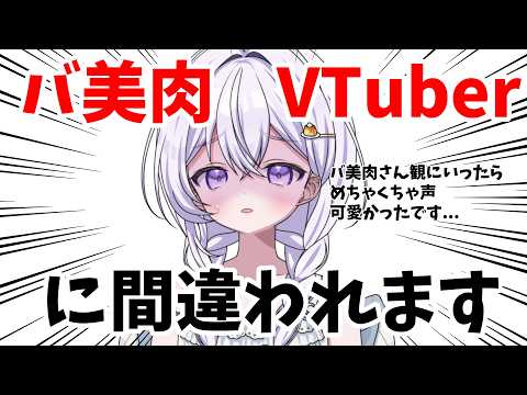 【雑談】ちょっと聞いて確認してくださいよ!!【針山ロン】