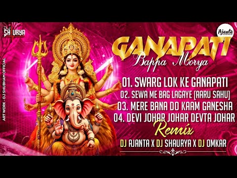 स्वर्गलोक के गणपति राजा | दुकालू यादव Dj AJANTA X Dj Shaurya 2025 Rmx