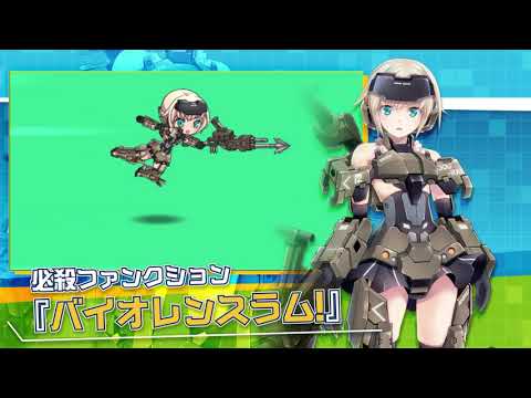 アニメ『フレームアームズ・ガール』×『装甲娘』コラボ限定ユニット「轟雷」紹介！
