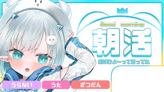 #縦型配信 #朝活】141cmVtuber♡せかいひよの #おはようvtuber 配信！vol.313 #新人vtuber #vtuber朝