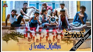 Arabic Kuthu | Halamithi Habibo - Dance Cover | Kavithalaya Naatiyapalli