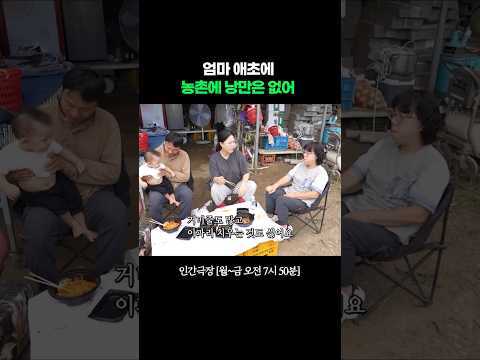 낭만 대신 '남편'을 쫓아왔다  #인간극장ㅣKBS 261022 방송
