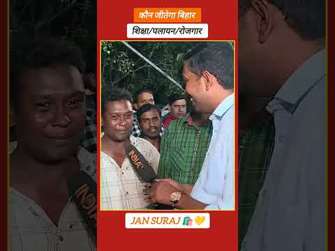 #biharelection2025 #prashantkishor को मिल रहा जनता का प्यार! लोगों की बात सुनकर #pk हो जाएंगे खुश