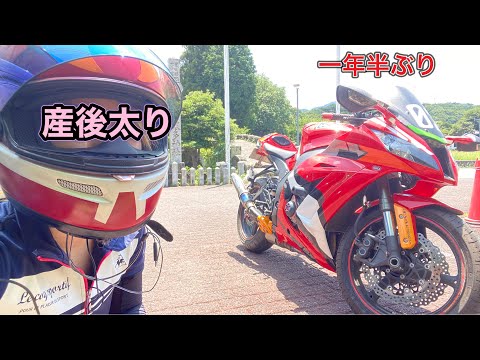 産後初めてバイクに乗ったら身体の変化が…