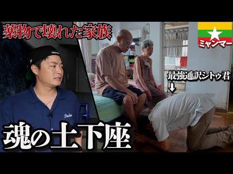 【大暴露】とんでもない過去があった通訳のシトゥ君の家族の問題に踏み込んでみた。inミャンマーヤンゴン
