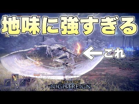 深き夜のTier S 鉄の目3人ですらかなり手を焼くのがこのダクソ3の強ボス【ELDENRING NIGHTREIGN実況】