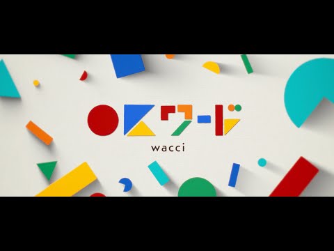wacci『OKワード』Music Video