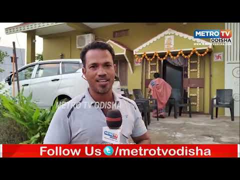 ପୂର୍ବତନ ଜିଲ୍ଲାପରିଷଦ ଚେୟାରମେନଙ୍କ ଘରେ କଳାକନା ବୁଲାଇଲେ ଚୋର | METRO TV ODISHA |