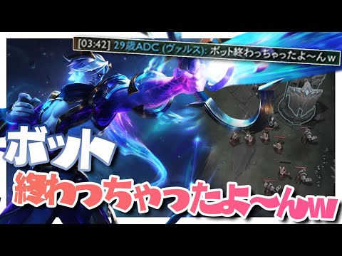 [LoL] BOT、サ終。 ‐ 配信ダイジェスト168 [ヴァルス]