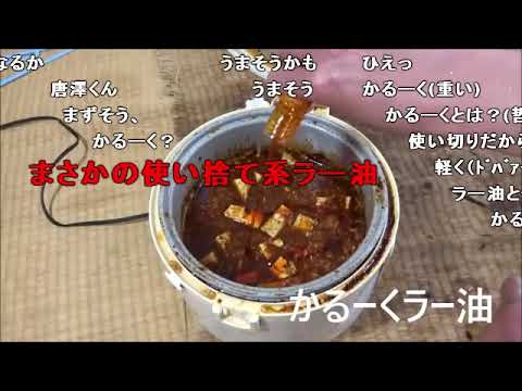 【コメ付き】エビチリと麻婆豆腐食べてみた【アル中カラカラハイボール】