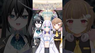ののらこリズ3人で以心伝心やってみたよ！【音ノ乃のの/音ノ瀬らこ/雨夜リズ】