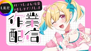 【#作業配信】作業VS左右田VSダークライ【Vtuber／ガチ百合V】