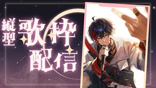 【歌枠】Vtuberにしては珍しいラップ多めな歌枠【YUMENOS/那和ツムグ】#shorts#ストリーマーカラオケ #JOYSOUND