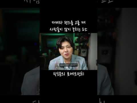카메라 <strong>렌즈</strong> 고를때 이건 꼭 확인하세요