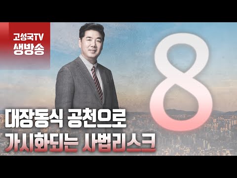 [2024년 2월 16일 금요일 오전 8시 생방송] 시청자와 함께