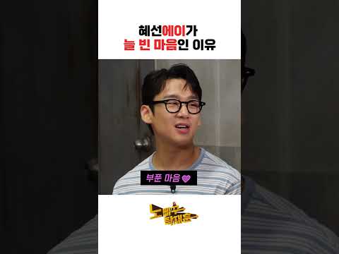 혜선에이가 늘 빈 마음인 이유