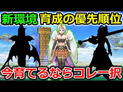 【ドラクエウォーク】レベル上限解放、優先順位！メタキンコインをぶっぱするなら、この職に！