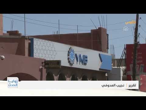 قناة بلقيس الفضائية