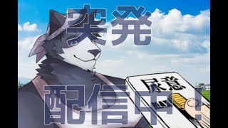 突発OW2！！！！！