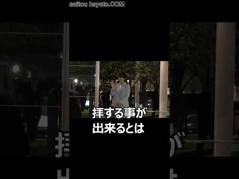 新潟駅に敬宮愛子さまが初のお出まし!!一目見ようと駆け付けた多くの奉迎者にこんなにも長いお手ふり＆貴重な駅長さんとのご挨拶シーン!!