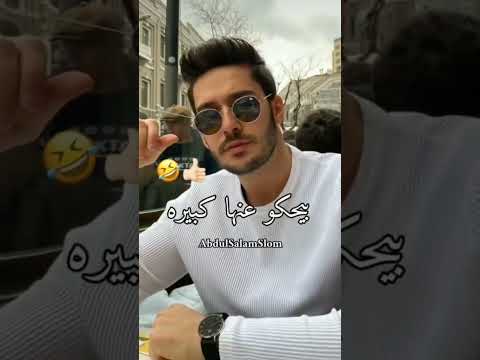 اموت واعرف لما البنت تتزوج عمرها 30 يقولوا كبير ولما تموت عمرها 30 والصغيره