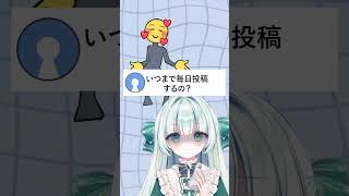 ショート動画の投稿頻度どのくらいカナ⁉️😃#お返事まだカナおじさん構文 #vtuber #個人vtuber