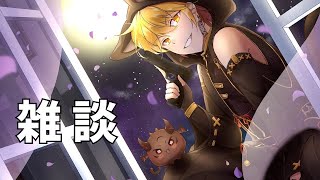 【雑談】また寒くなってきましたね【猫月あいりす】