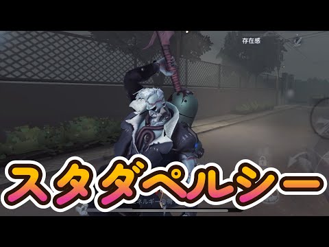 【第五人格】ねむ茶々フレtaiで夜ランクマ【identityV】